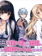 日本校园动漫 周四档 天台读书会 封面