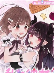漫画原作 放学后的桌游社 单行本封面
