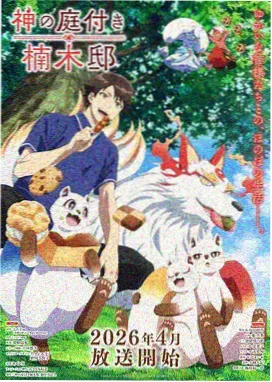 日本校园动漫 周六档 夏制服与蝉鸣 封面